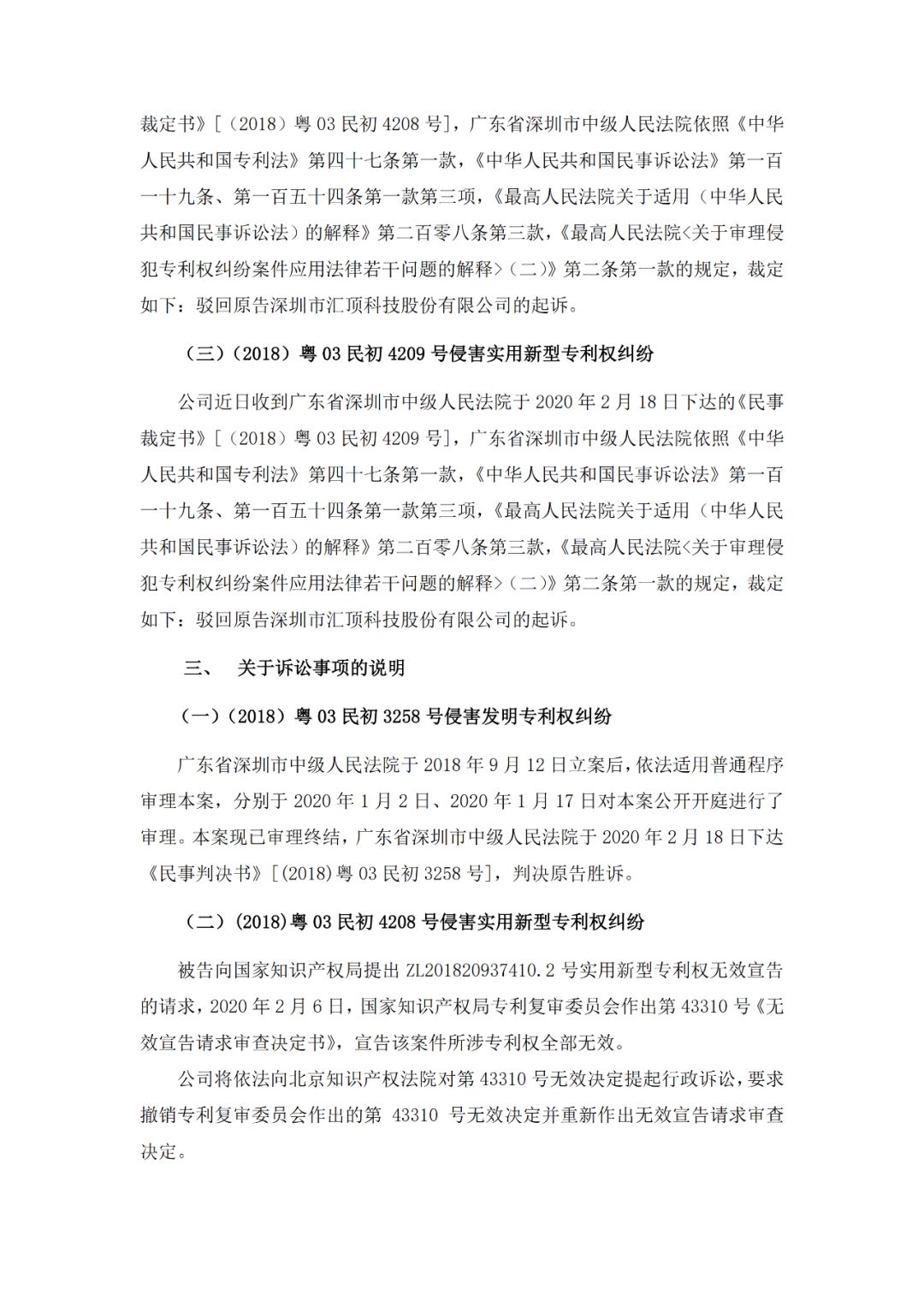 微信图片_20200306155853.jpg