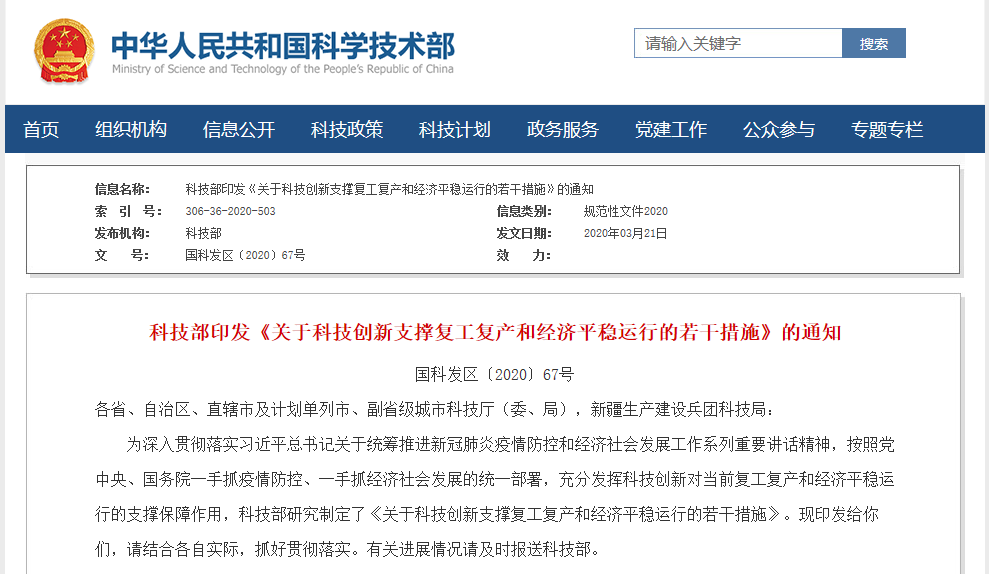 微信图片_20200323091325.png