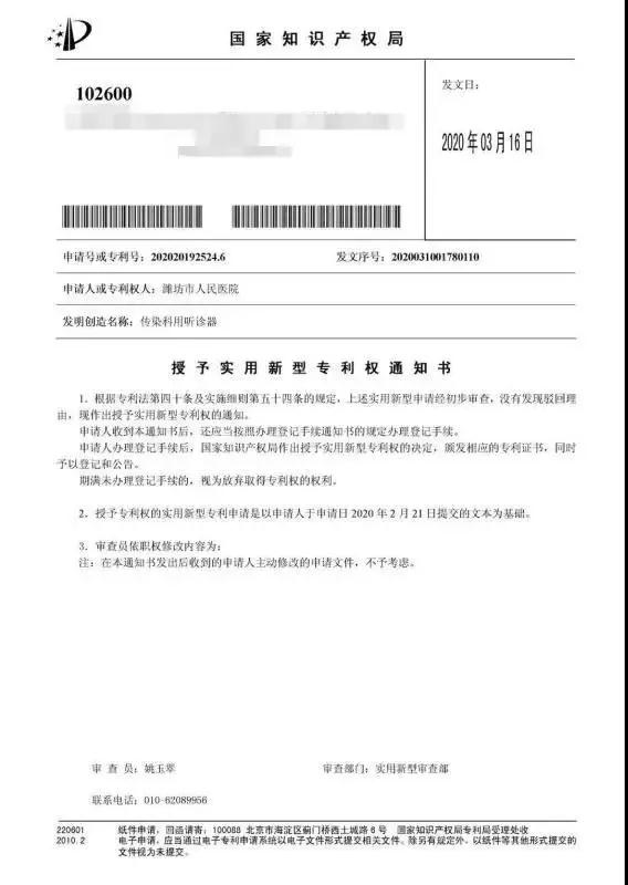 微信图片_20200326162025.jpg