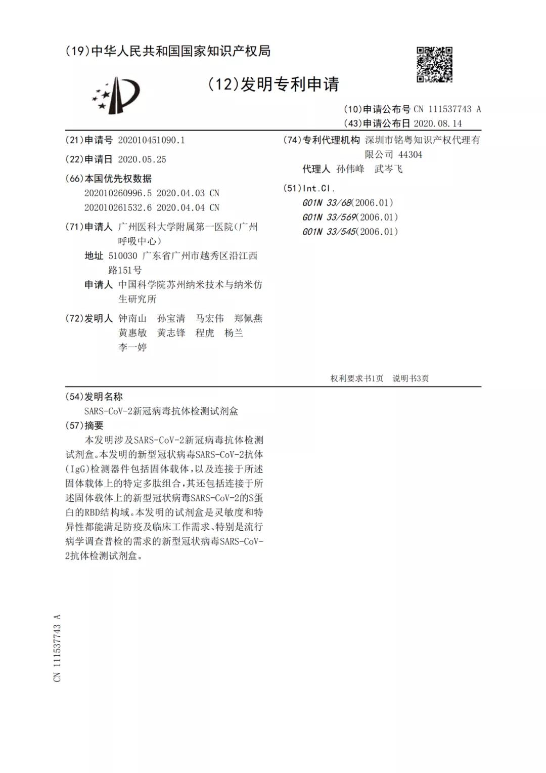 微信图片_20200910163628.jpg