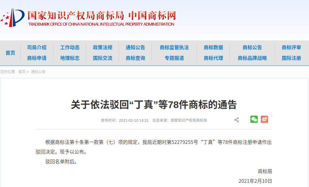 微信图片_20210218162427.png