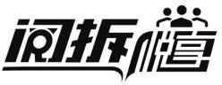 微信图片_20210608173510.jpg