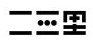 微信图片_20210608173659.png