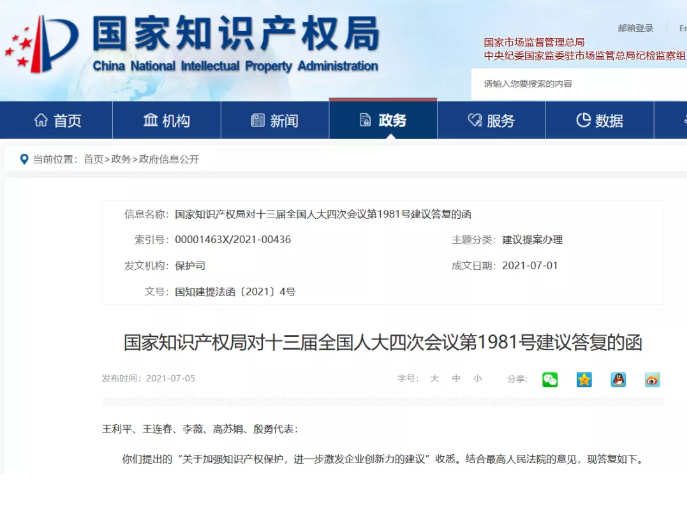 微信图片_20210707161742.png