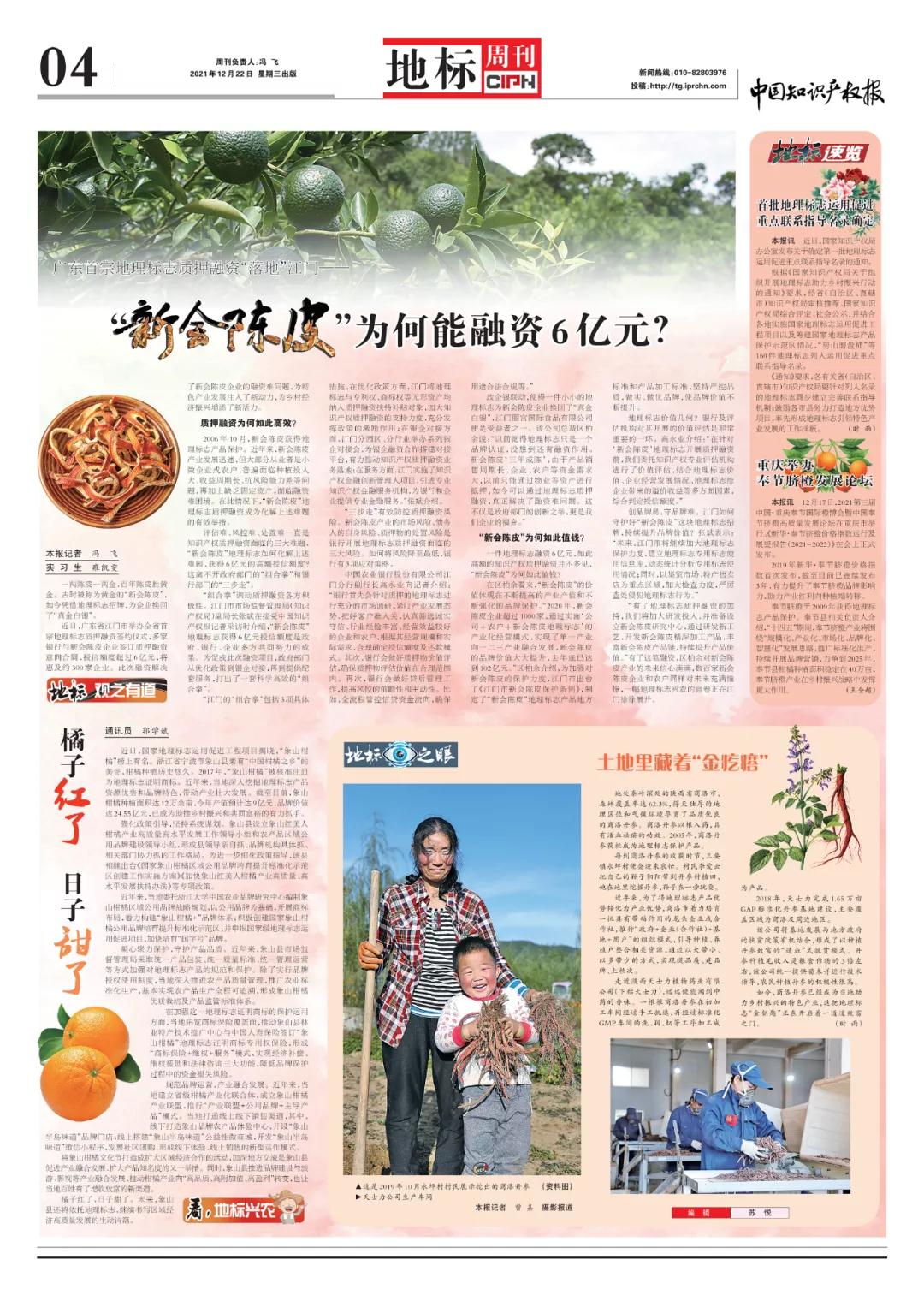 微信图片_20211222161703.jpg